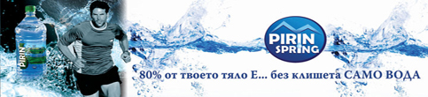 pirinlogo2.jpg