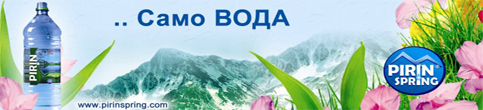 pirinsamovoda.jpg
