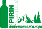 pirin spring живота е жажда 
